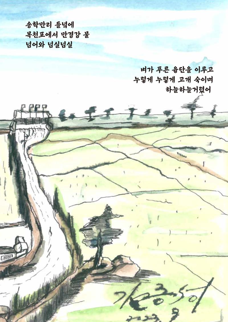 송학마을그림책 42페이지