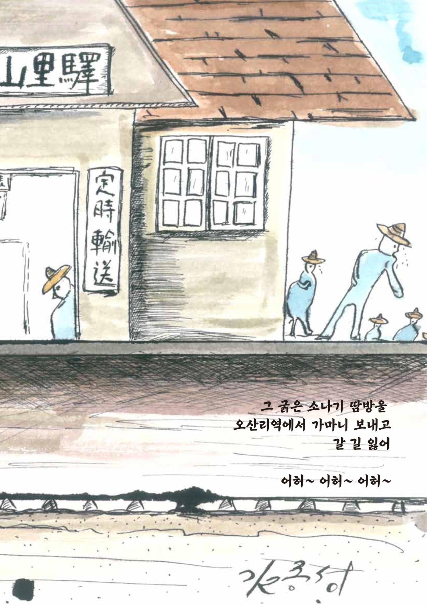 송학마을그림책 48페이지