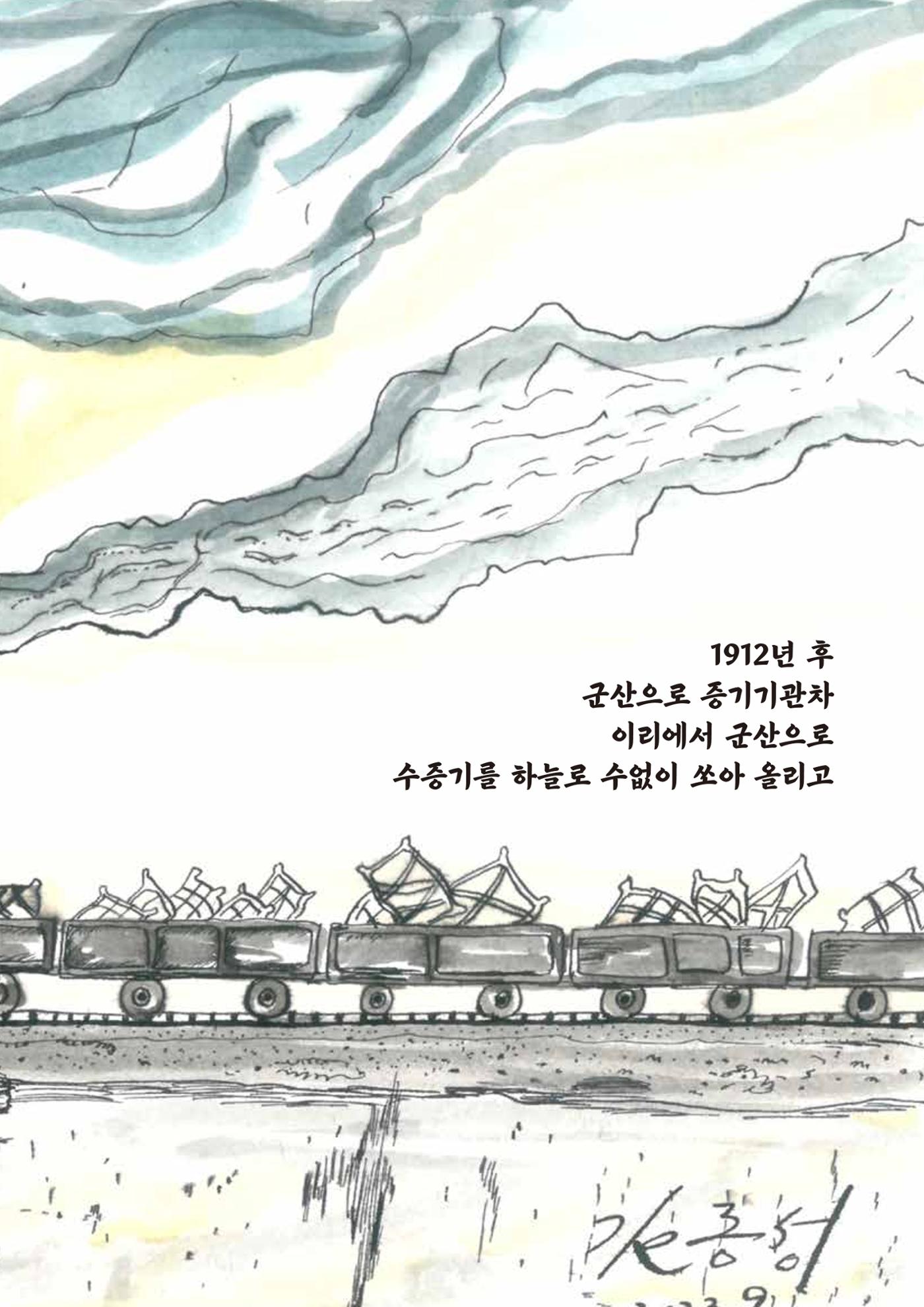 송학마을그림책 44페이지