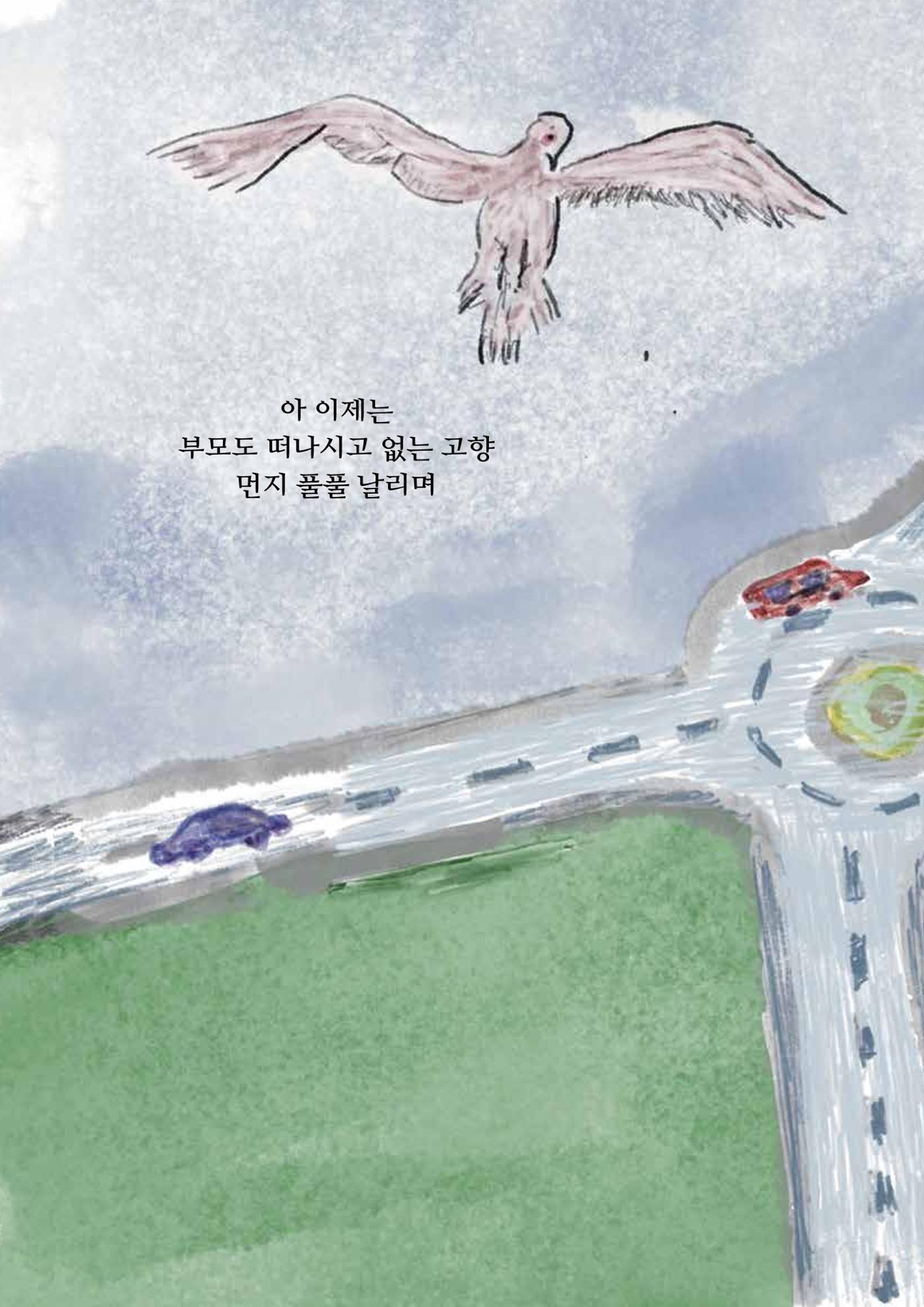 송학마을그림책 64페이지