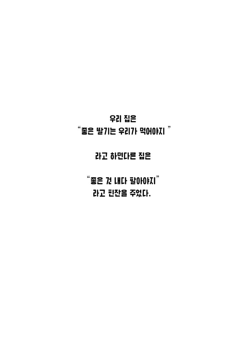송학마을그림책 55페이지