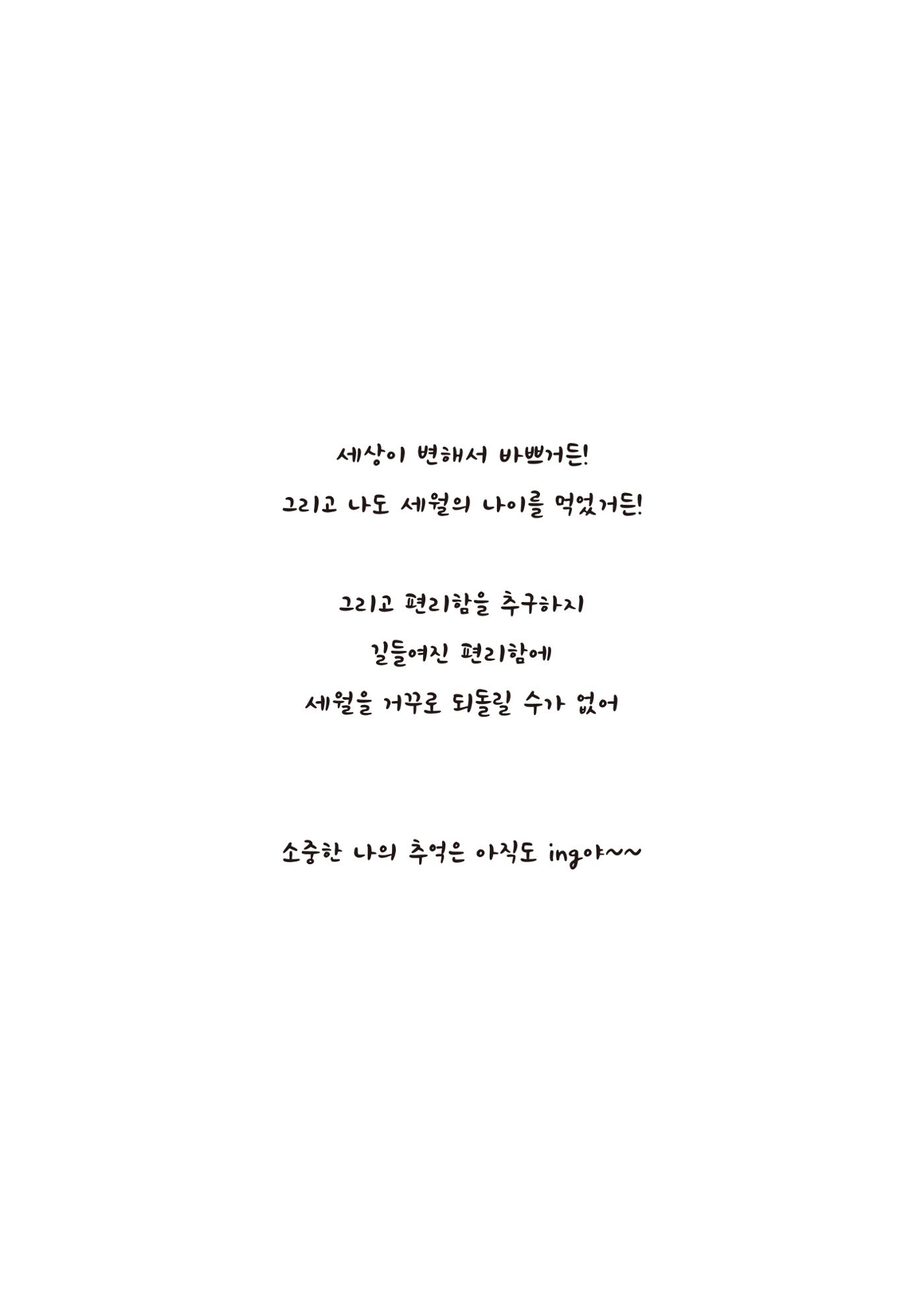 송학마을그림책 38페이지