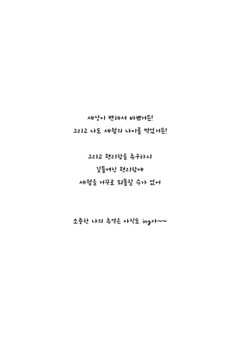 송학마을그림책 38페이지