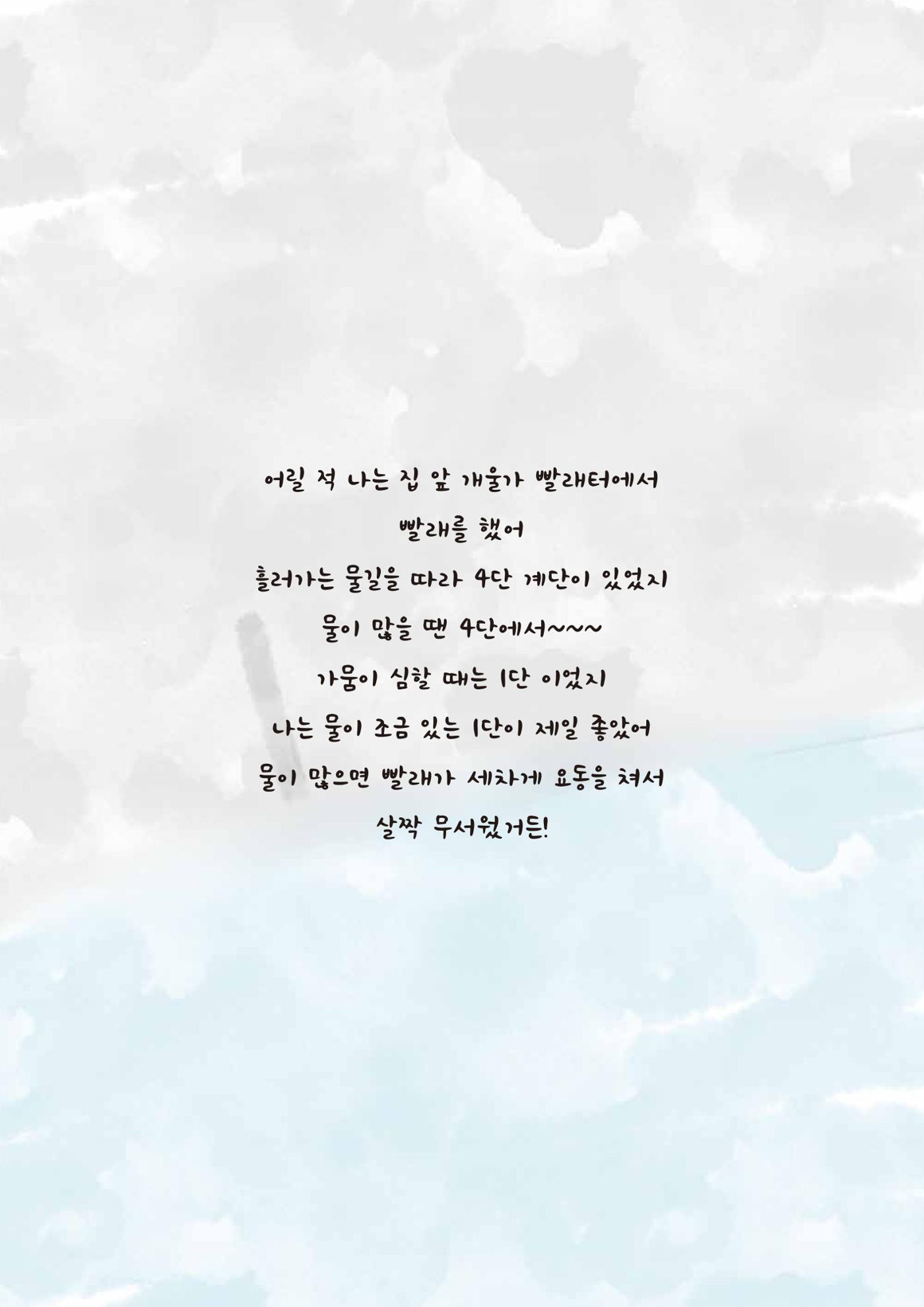 송학마을그림책 30페이지