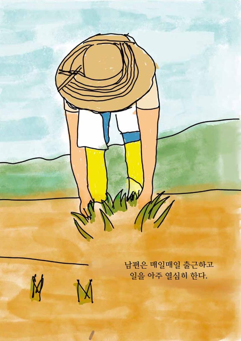 송학마을그림책 24페이지