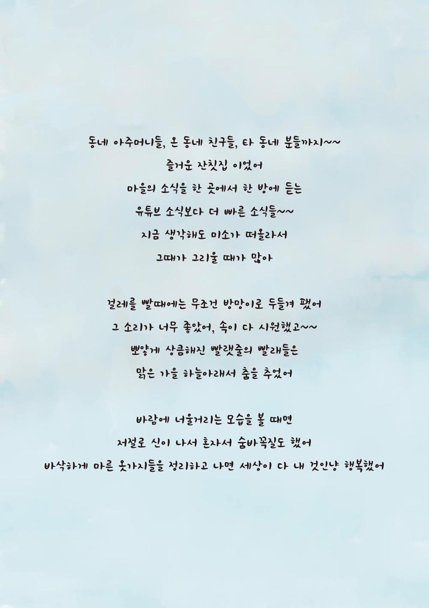 송학마을그림책 31페이지
