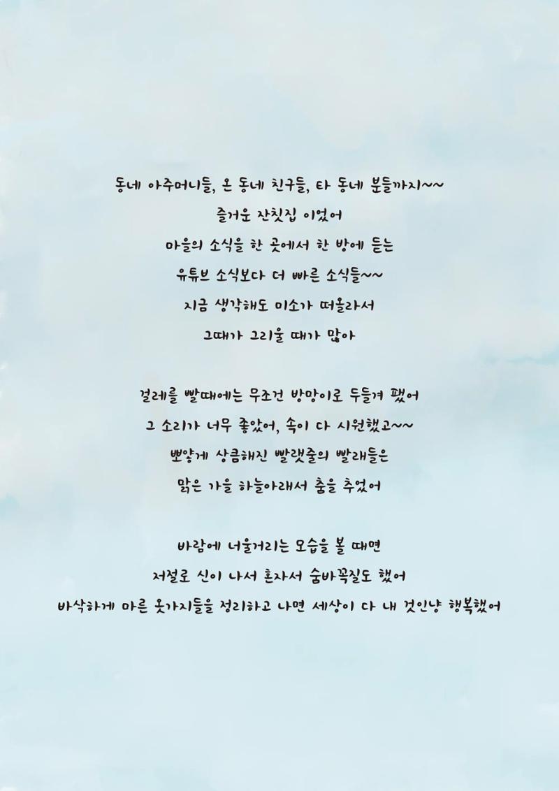 송학마을그림책 31페이지