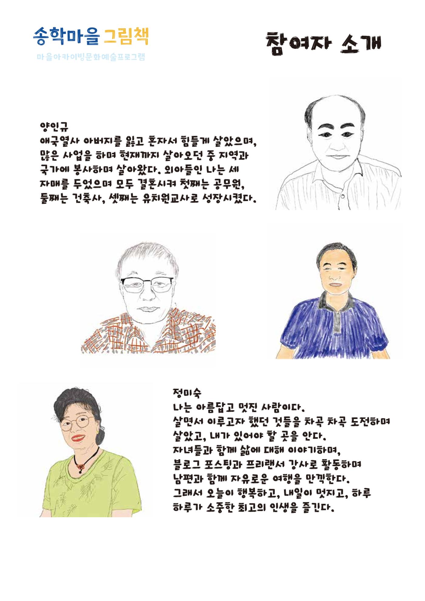 송학마을그림책 8페이지