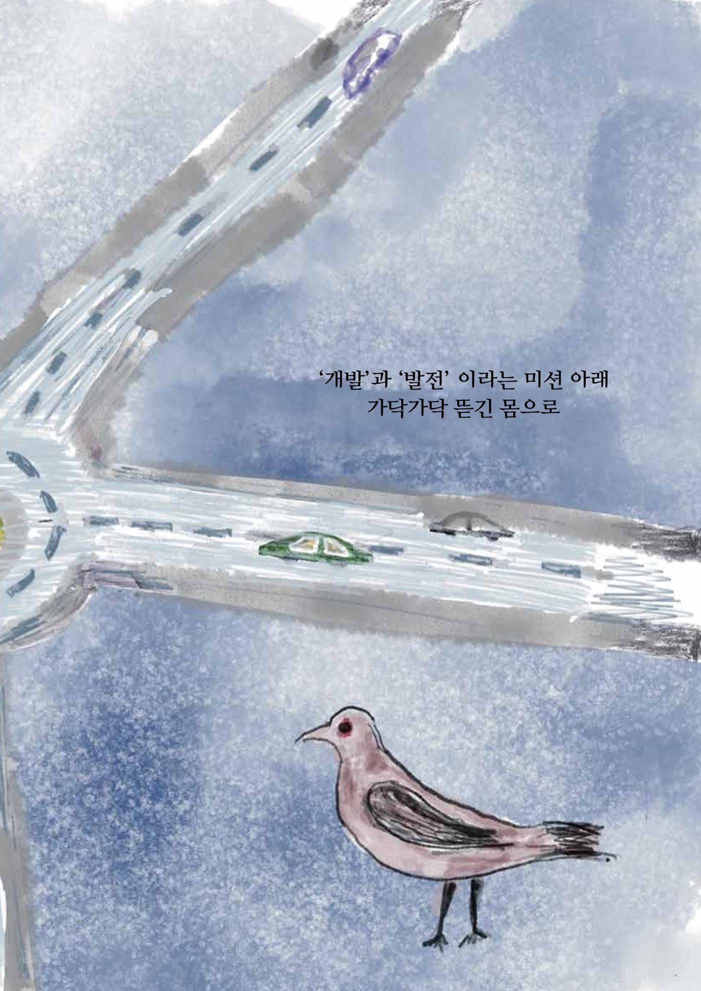 송학마을그림책 65페이지