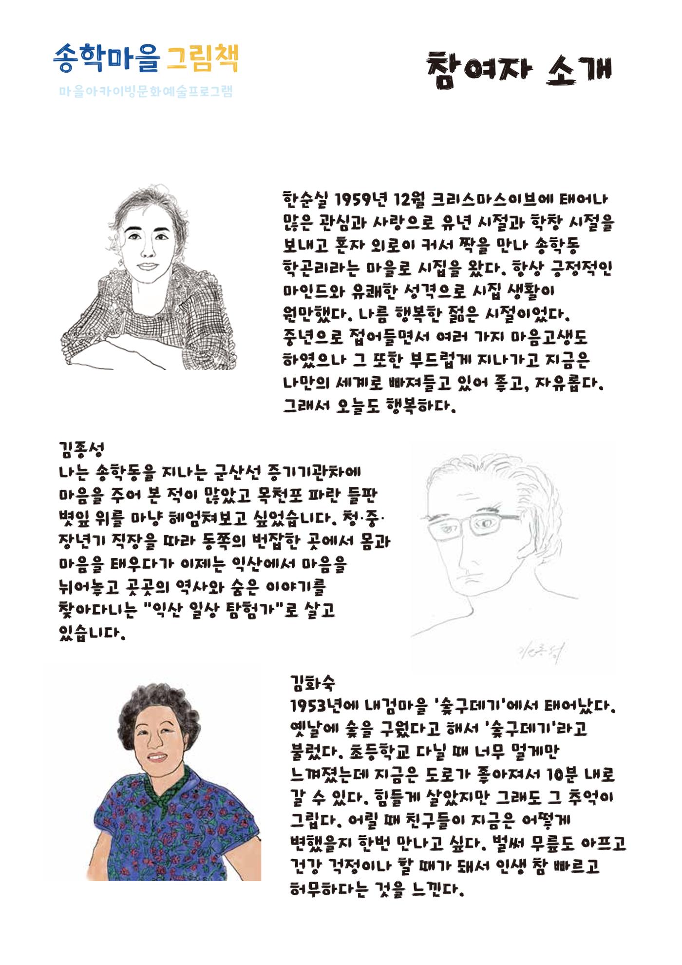 송학마을그림책 6페이지