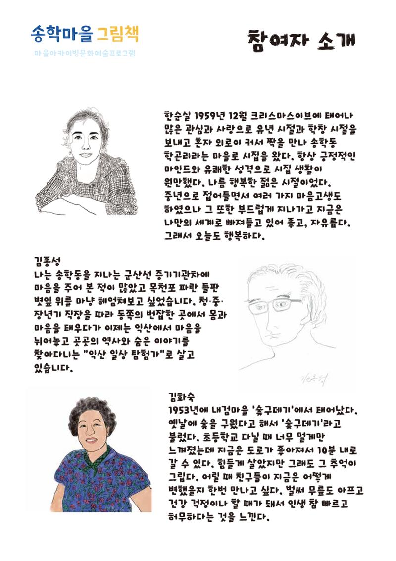 송학마을그림책 6페이지