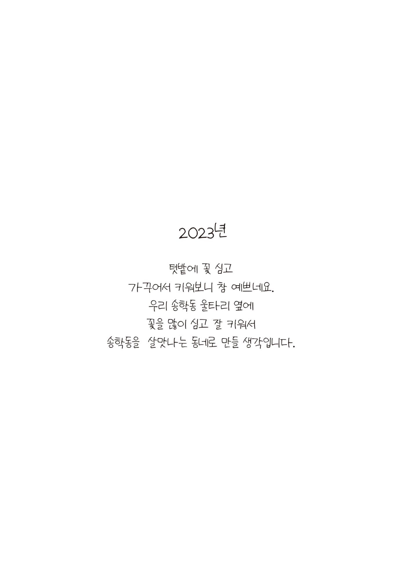 송학마을그림책 12페이지