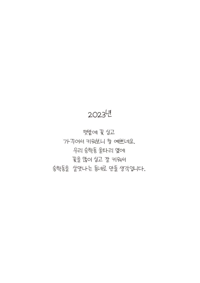 송학마을그림책 12페이지