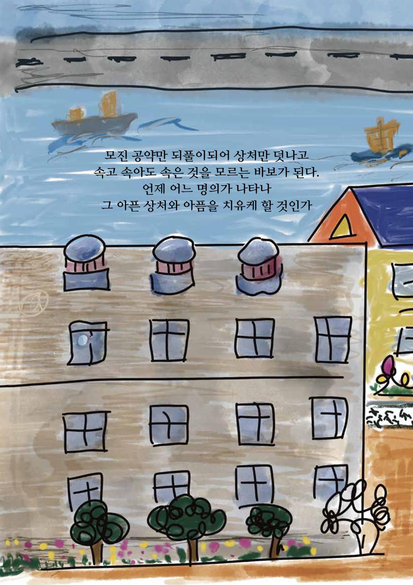 송학마을그림책 66페이지