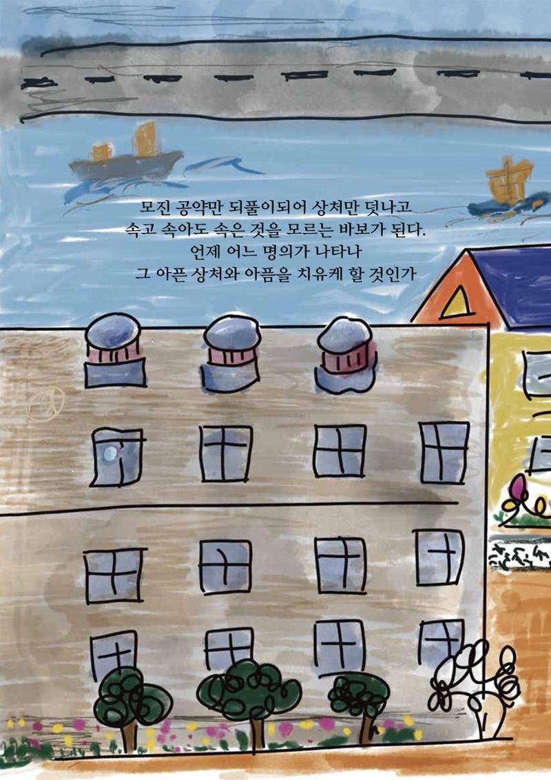 송학마을그림책 66페이지