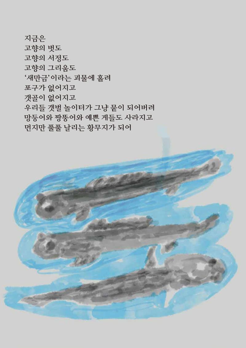 송학마을그림책 60페이지