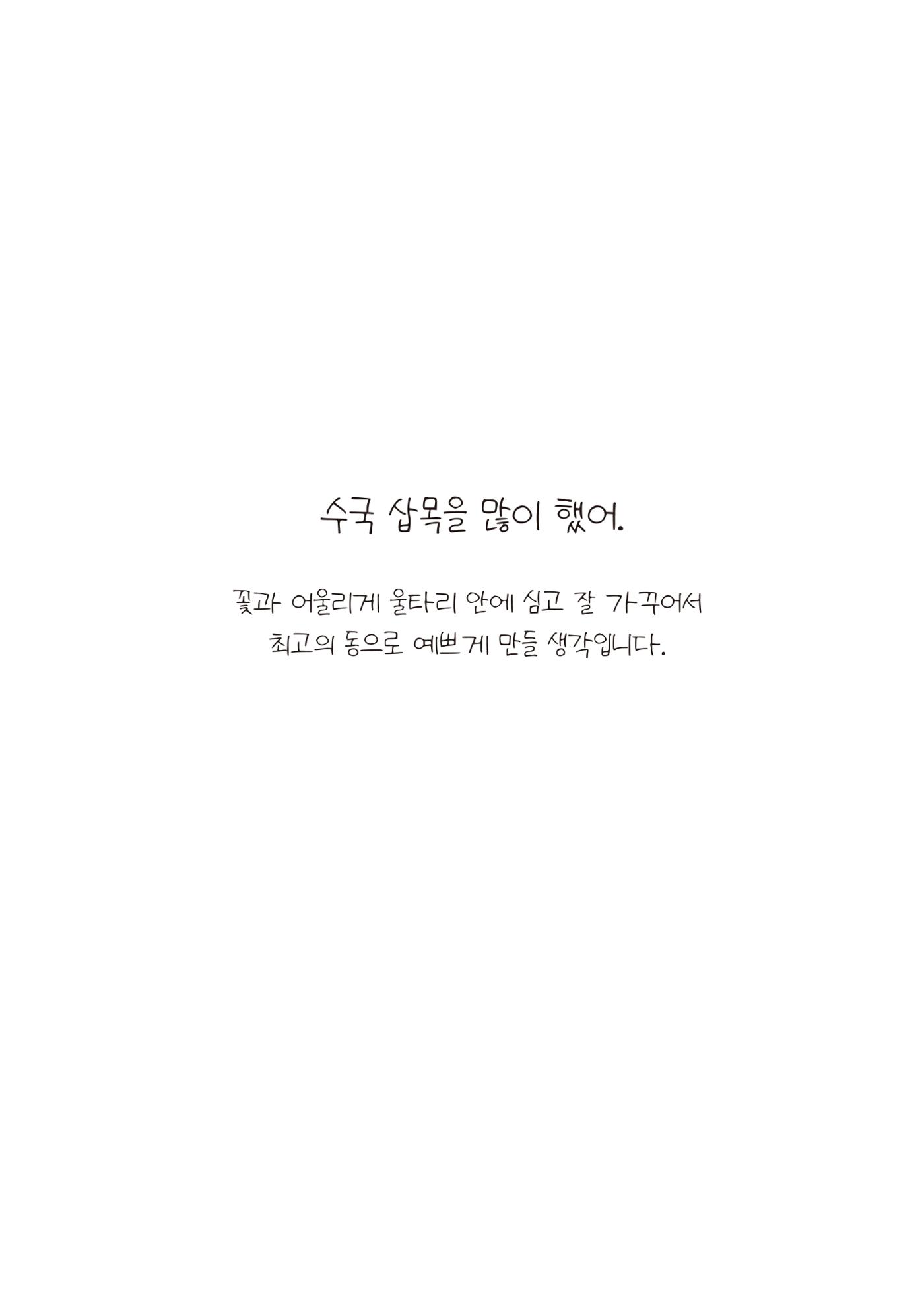 송학마을그림책 13페이지