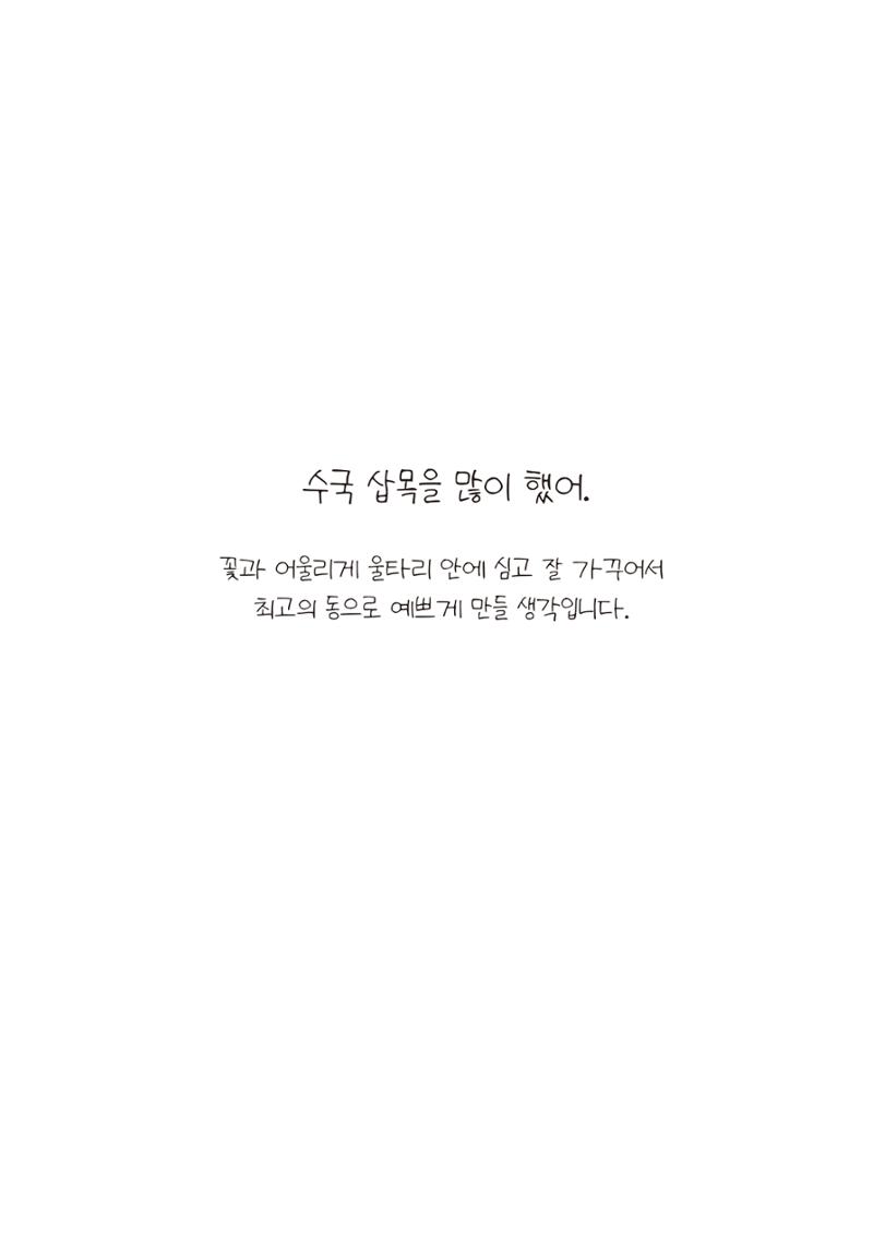 송학마을그림책 13페이지