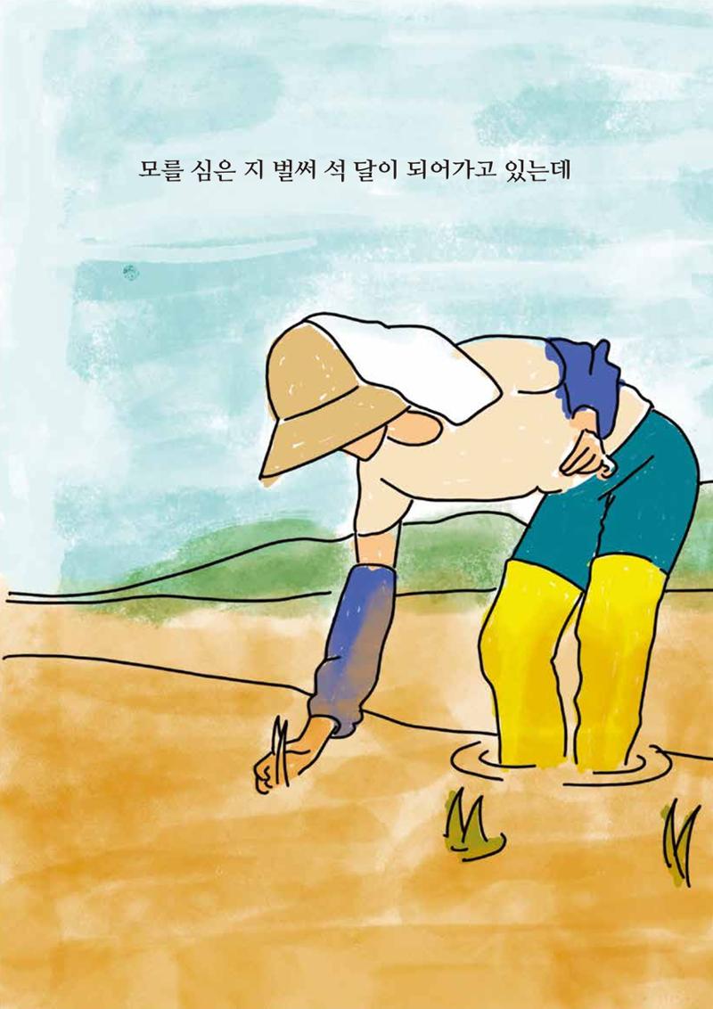 송학마을그림책 23페이지