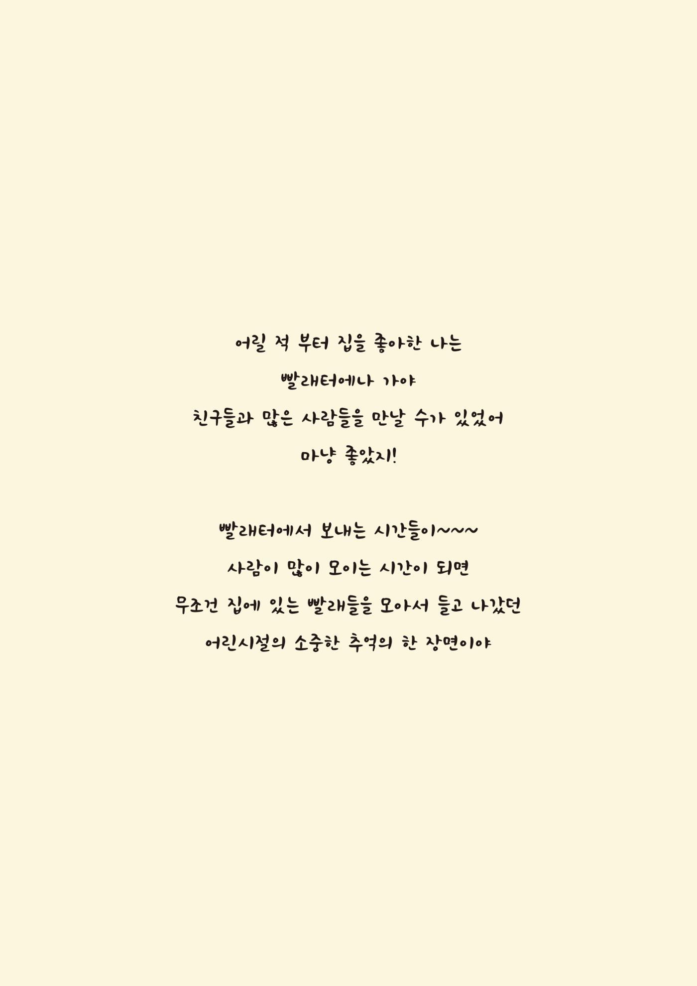 송학마을그림책 34페이지