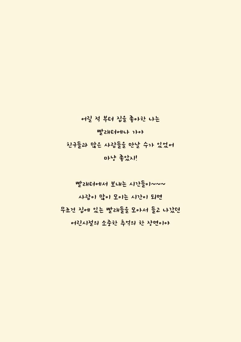 송학마을그림책 34페이지