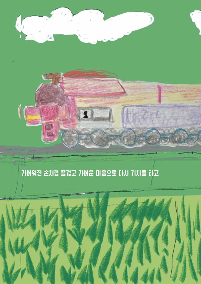 송학마을그림책 53페이지