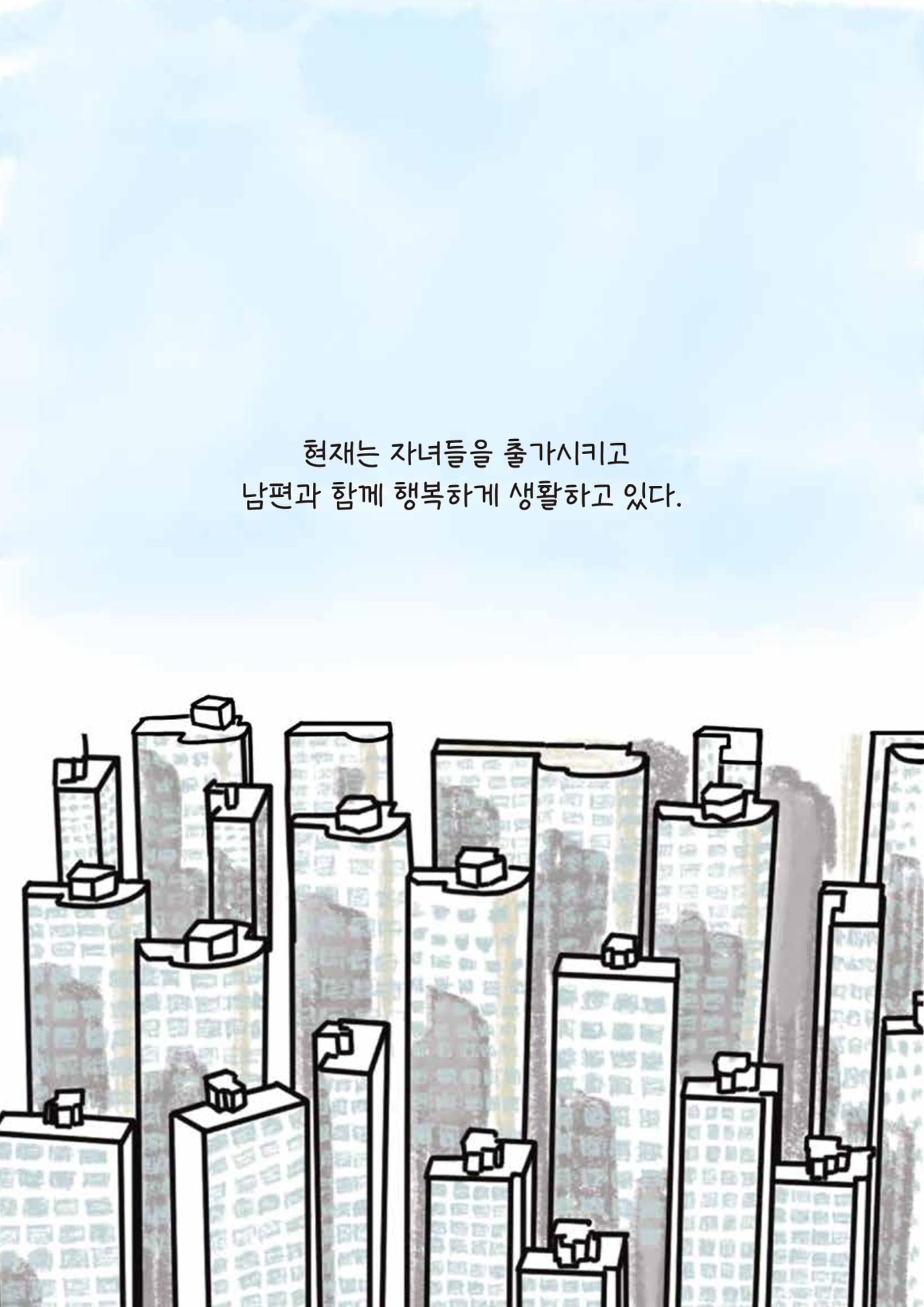 송학마을그림책 20페이지
