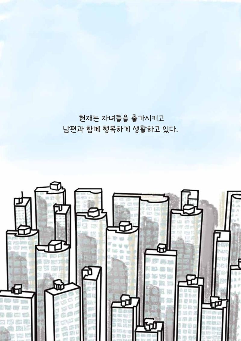 송학마을그림책 20페이지