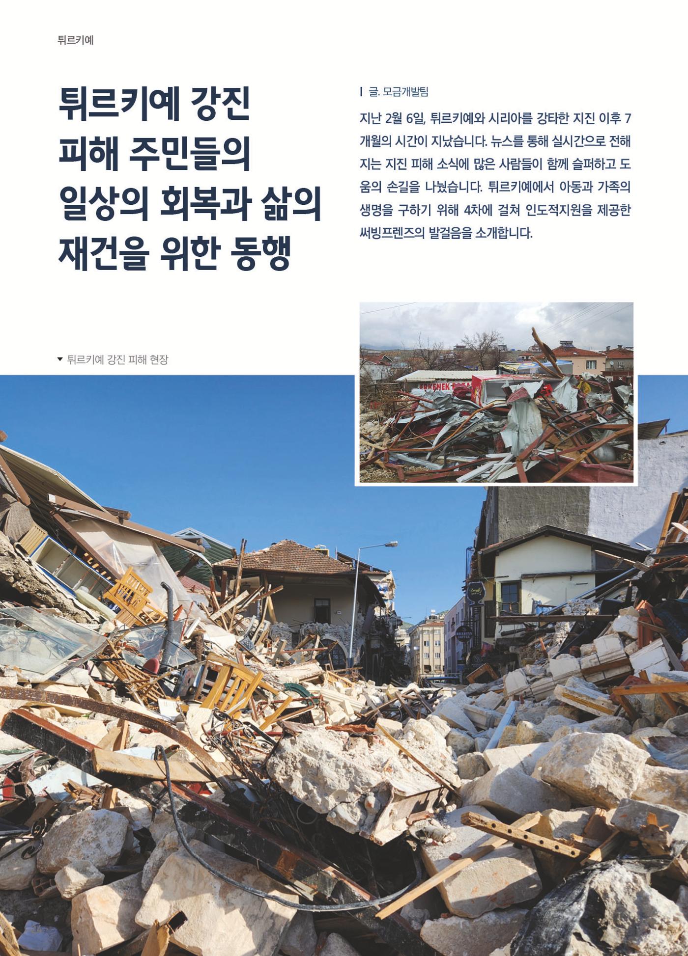써빙프렌즈 2023년 하반기 나래소식지 24페이지