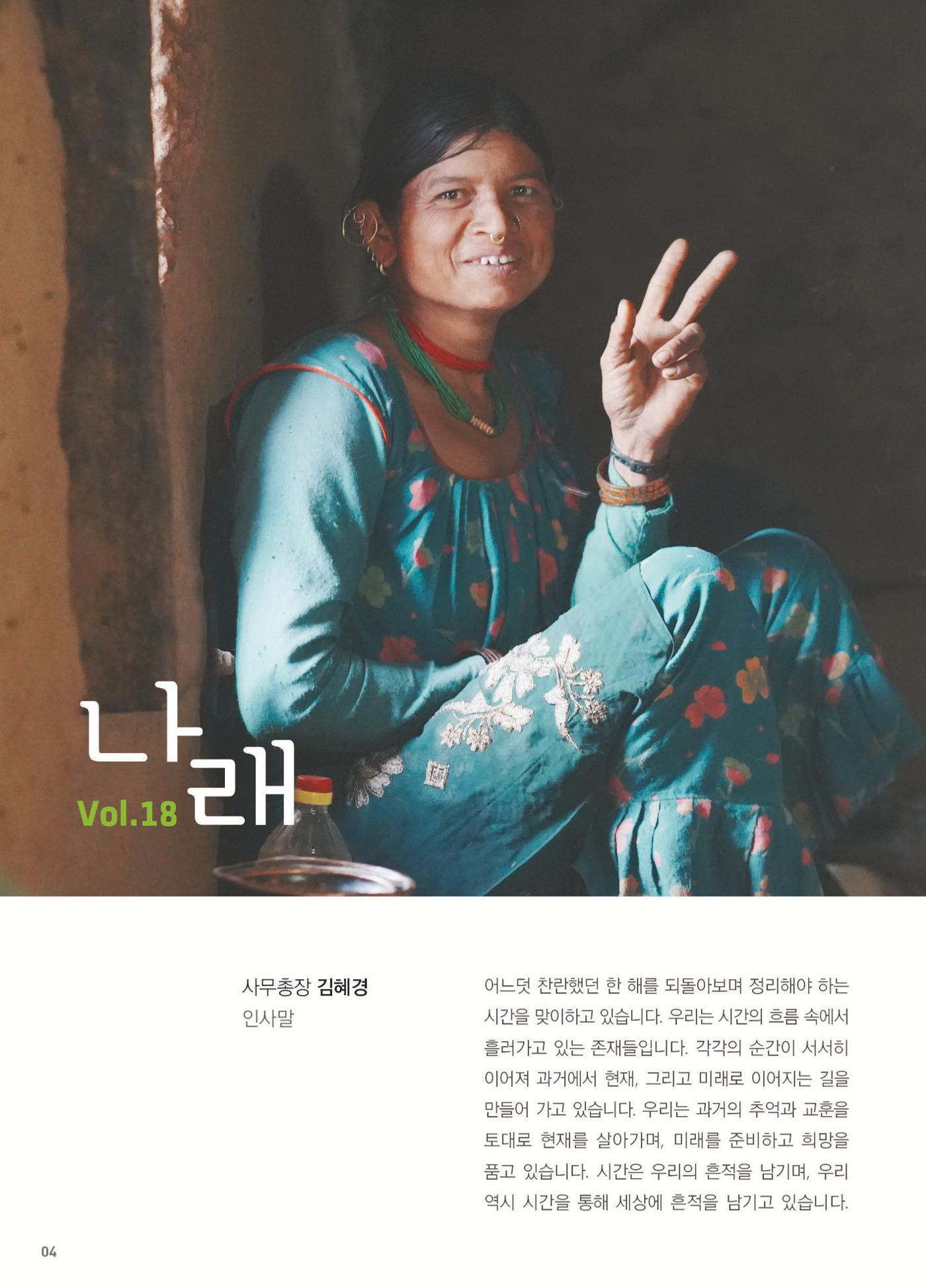 써빙프렌즈 2023년 하반기 나래소식지 4페이지