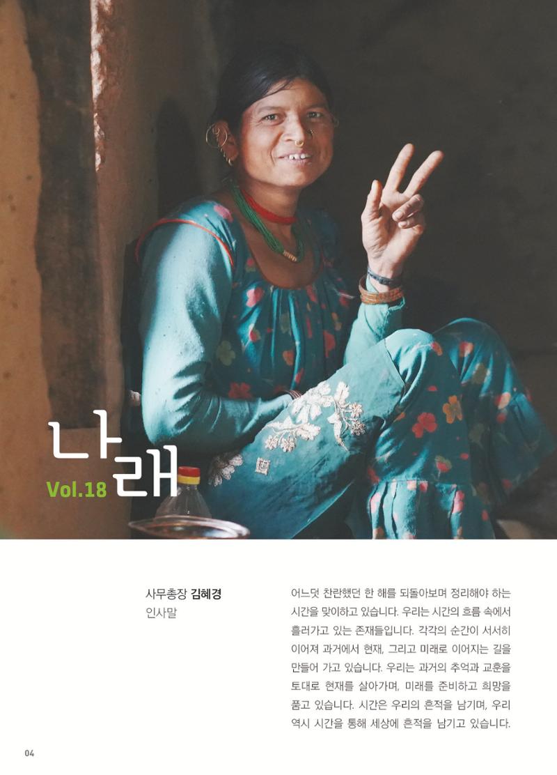 써빙프렌즈 2023년 하반기 나래소식지 4페이지