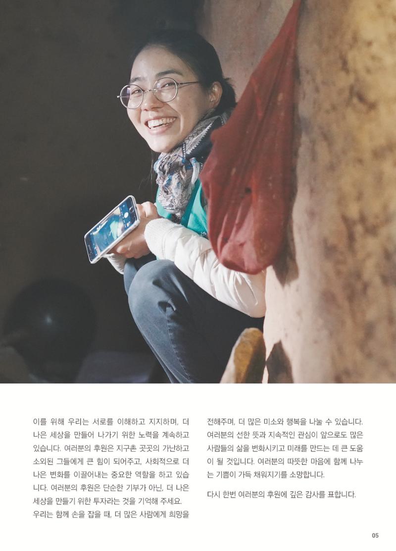 써빙프렌즈 2023년 하반기 나래소식지 5페이지