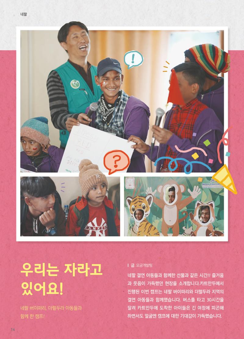 써빙프렌즈 2023년 하반기 나래소식지 14페이지