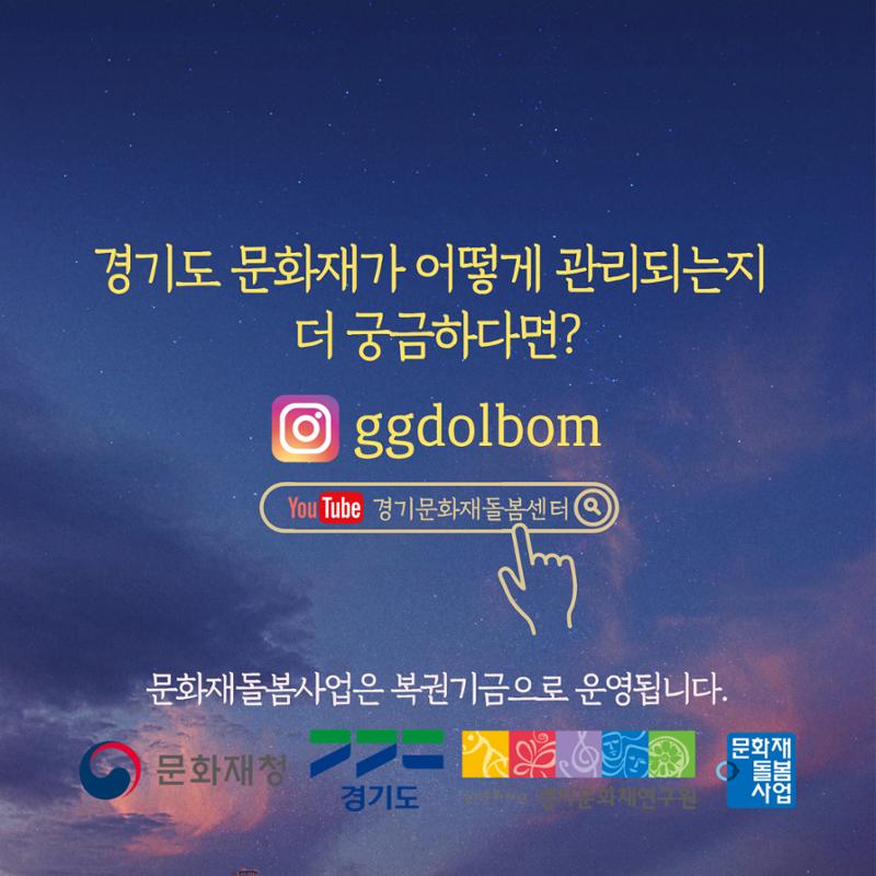 경기문화재돌봄 30호 15페이지