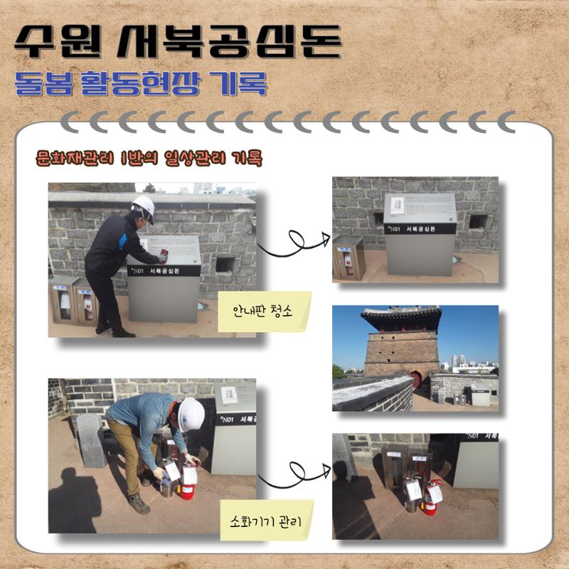 경기문화재돌봄 30호 9페이지