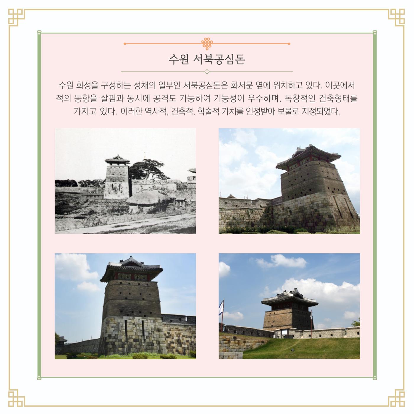 경기문화재돌봄 30호 5페이지