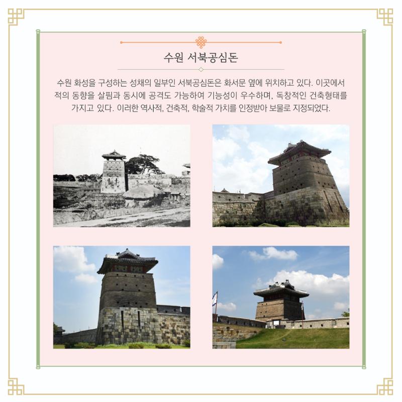 경기문화재돌봄 30호 5페이지