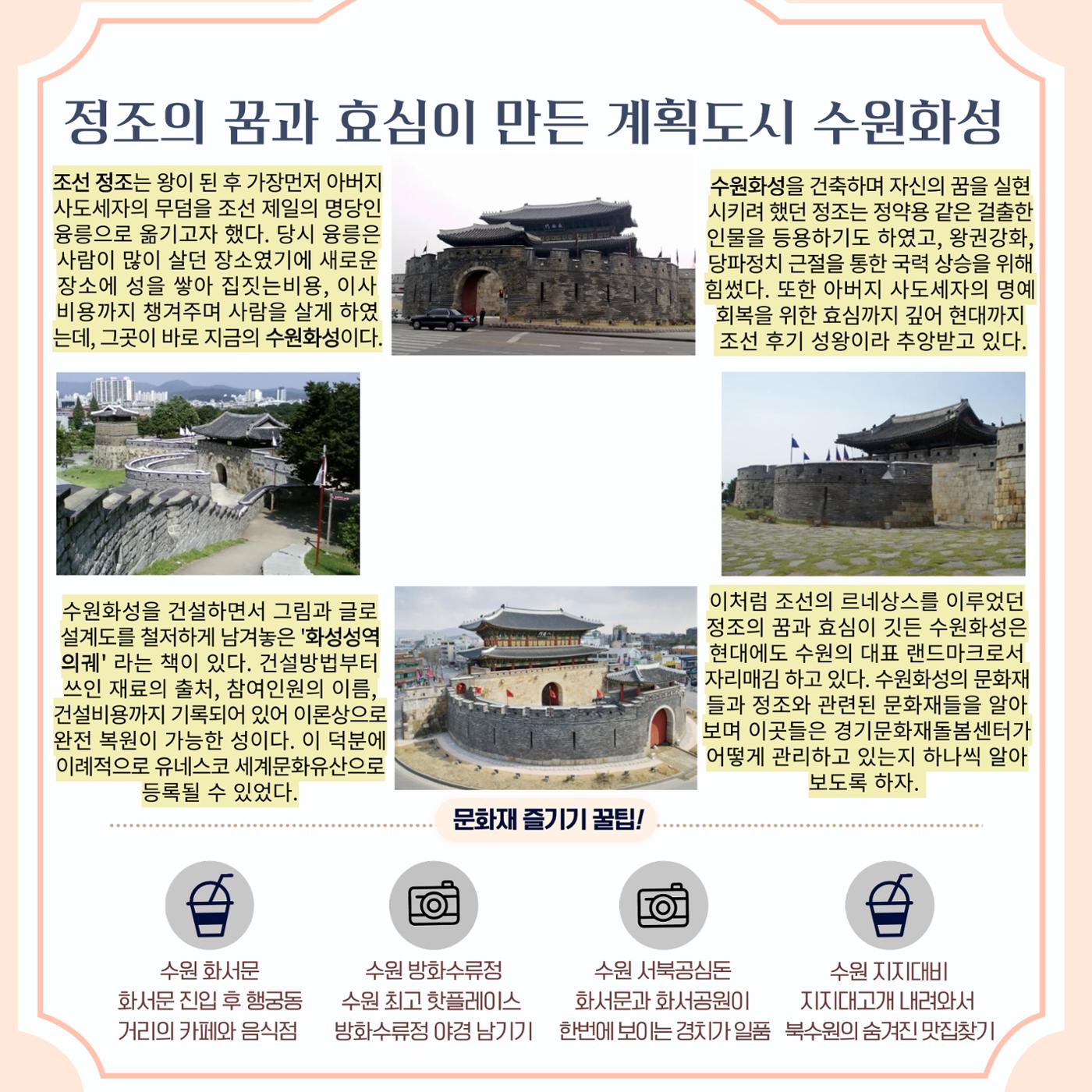 경기문화재돌봄 30호 2페이지