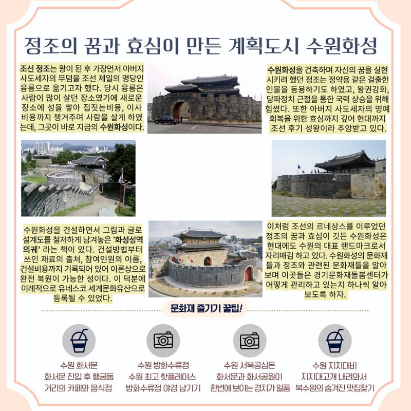 경기문화재돌봄 30호 2페이지