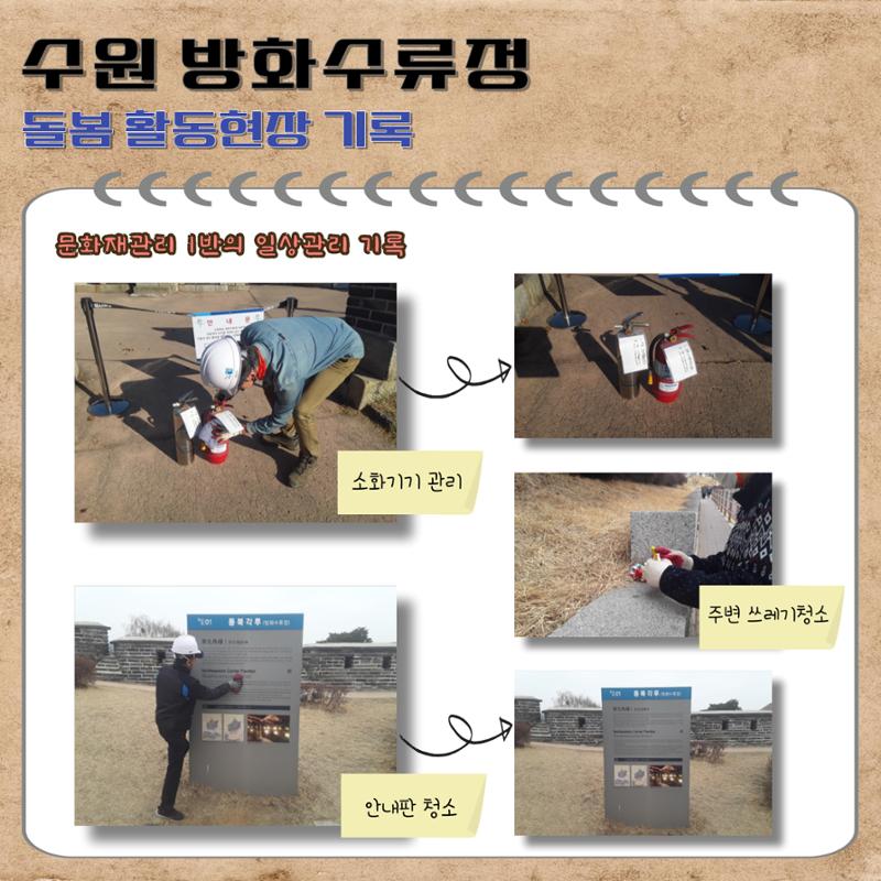 경기문화재돌봄 30호 8페이지