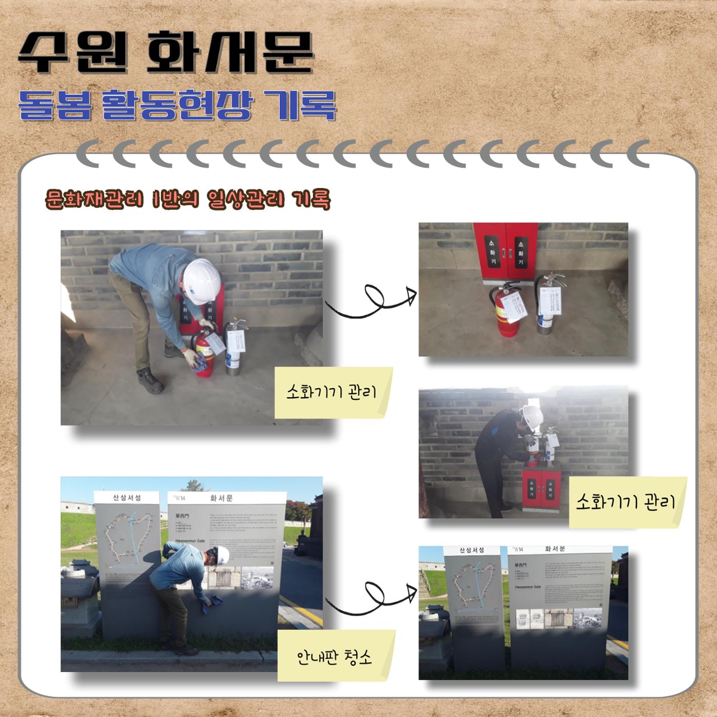 경기문화재돌봄 30호 7페이지