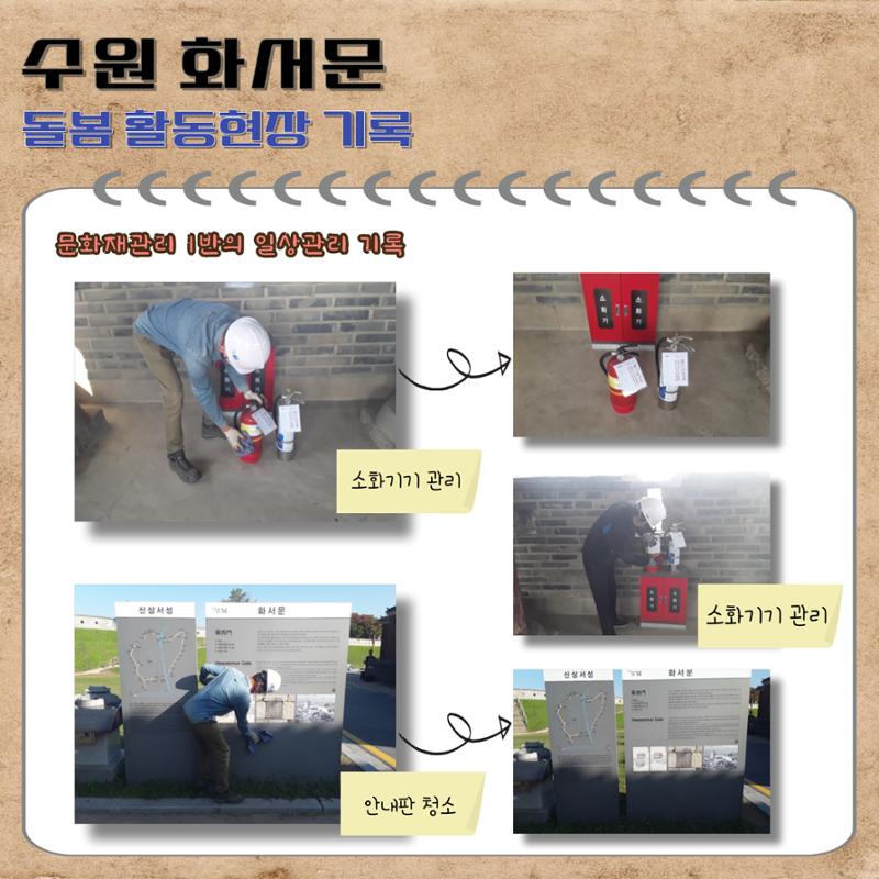 경기문화재돌봄 30호 7페이지