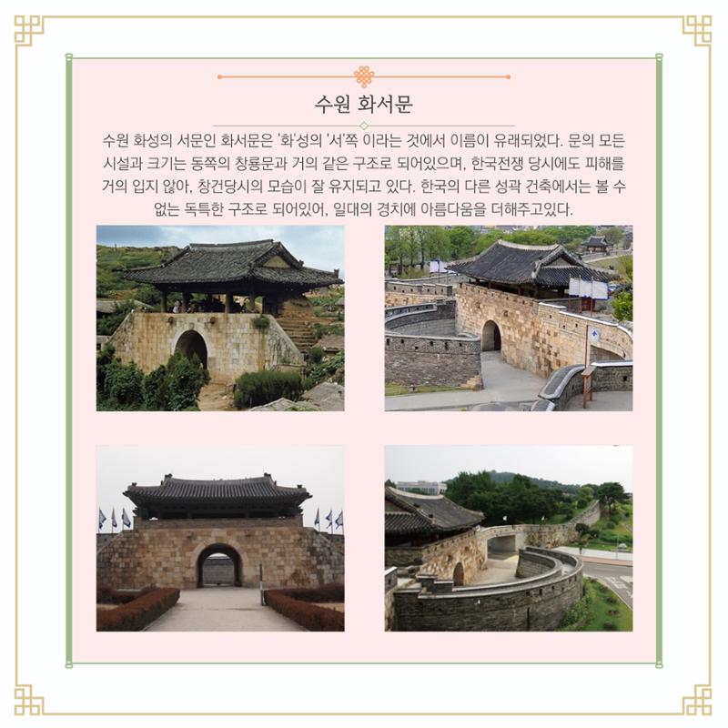 경기문화재돌봄 30호 3페이지