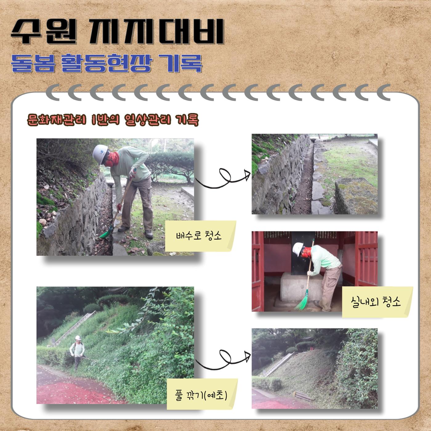 경기문화재돌봄 30호 10페이지
