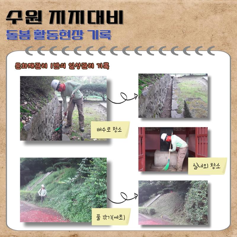 경기문화재돌봄 30호 10페이지