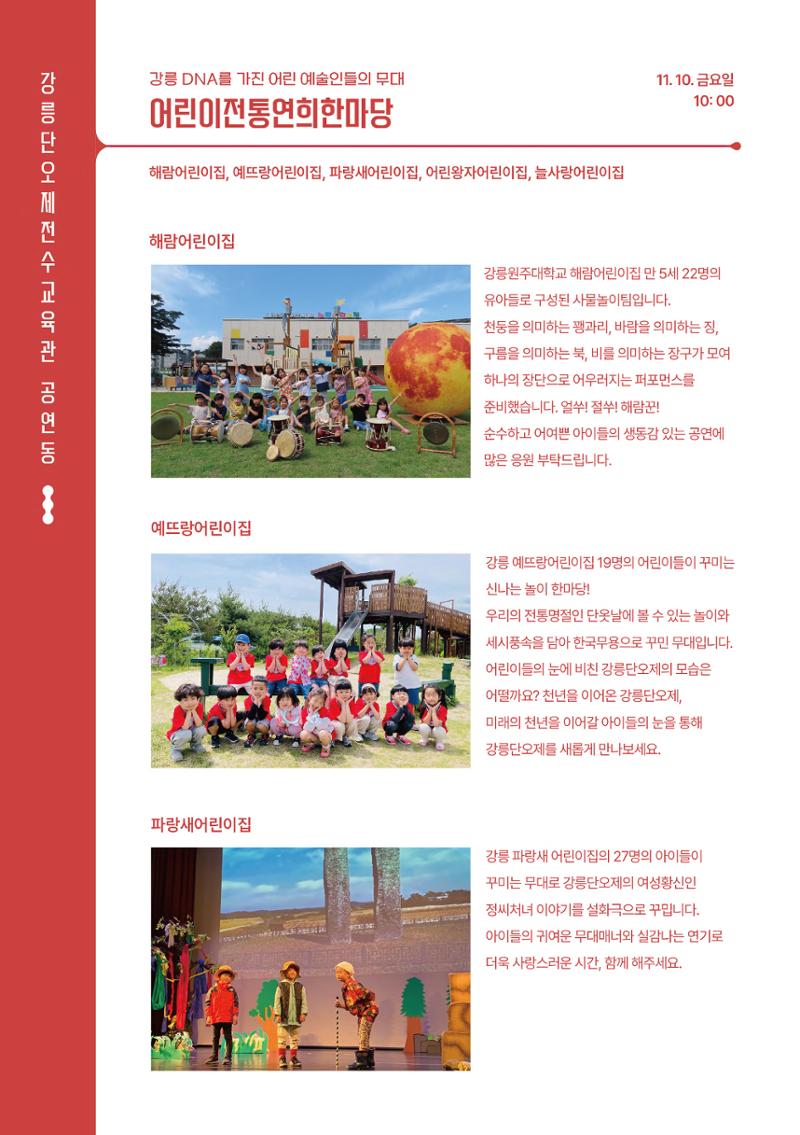 단단단페스티벌 10페이지