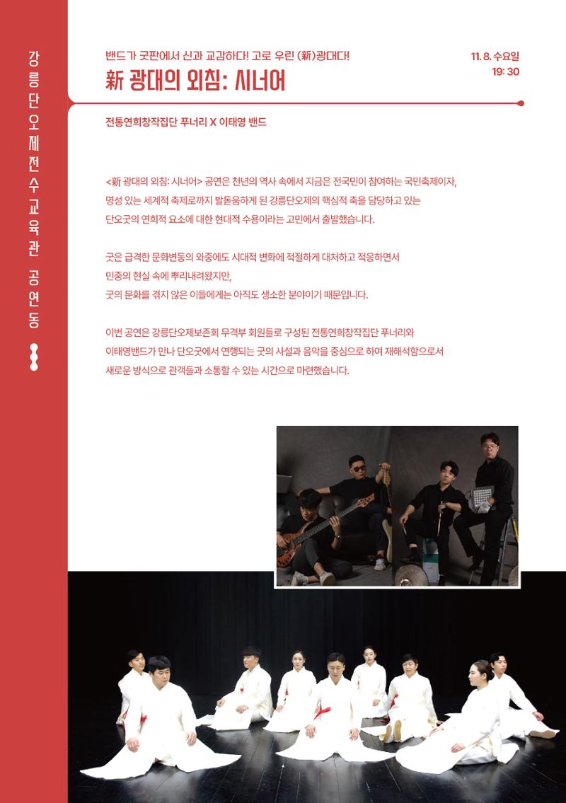 단단단페스티벌 6페이지