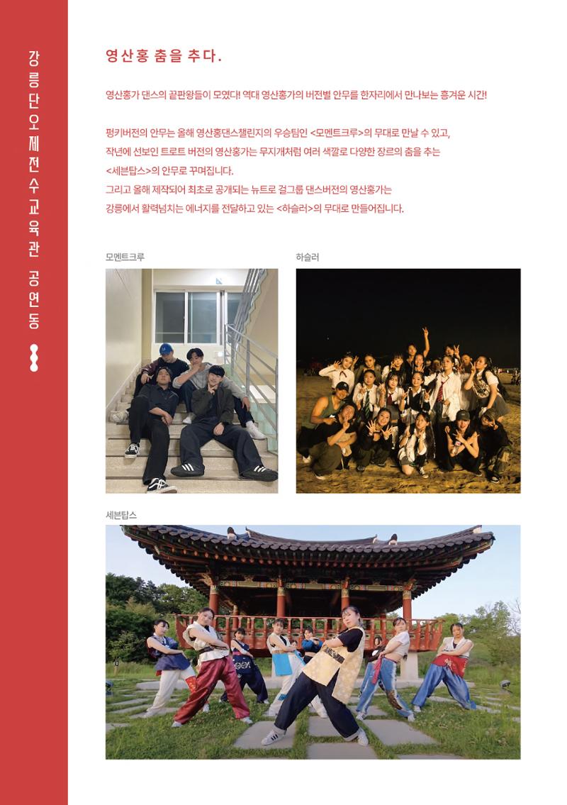 단단단페스티벌 14페이지