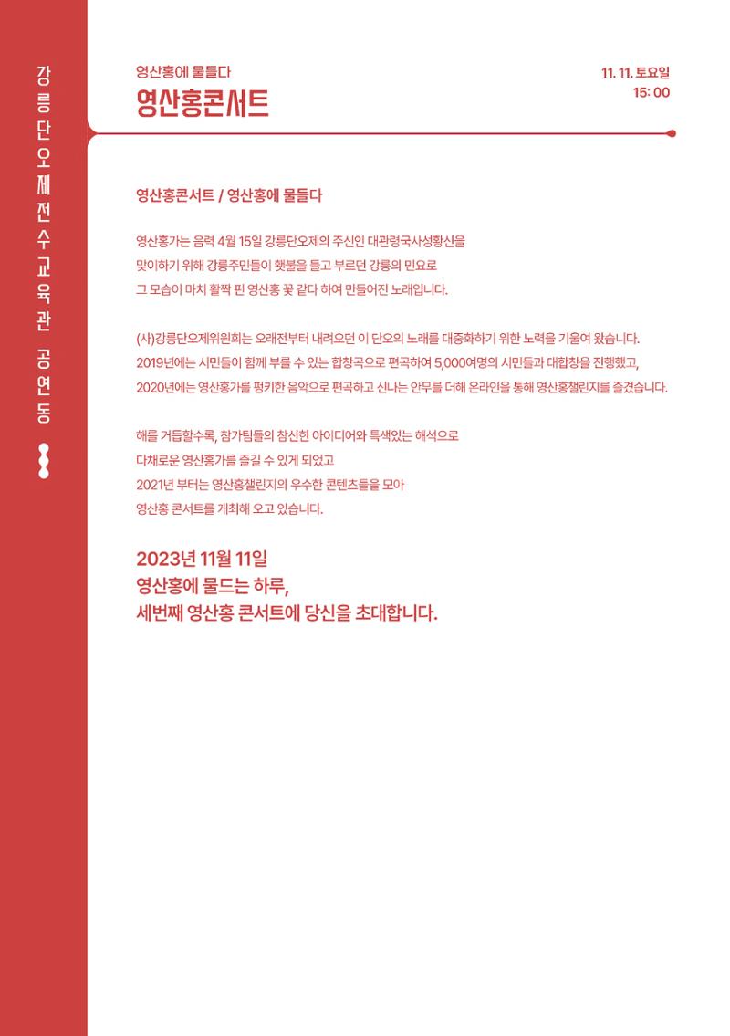 단단단페스티벌 12페이지