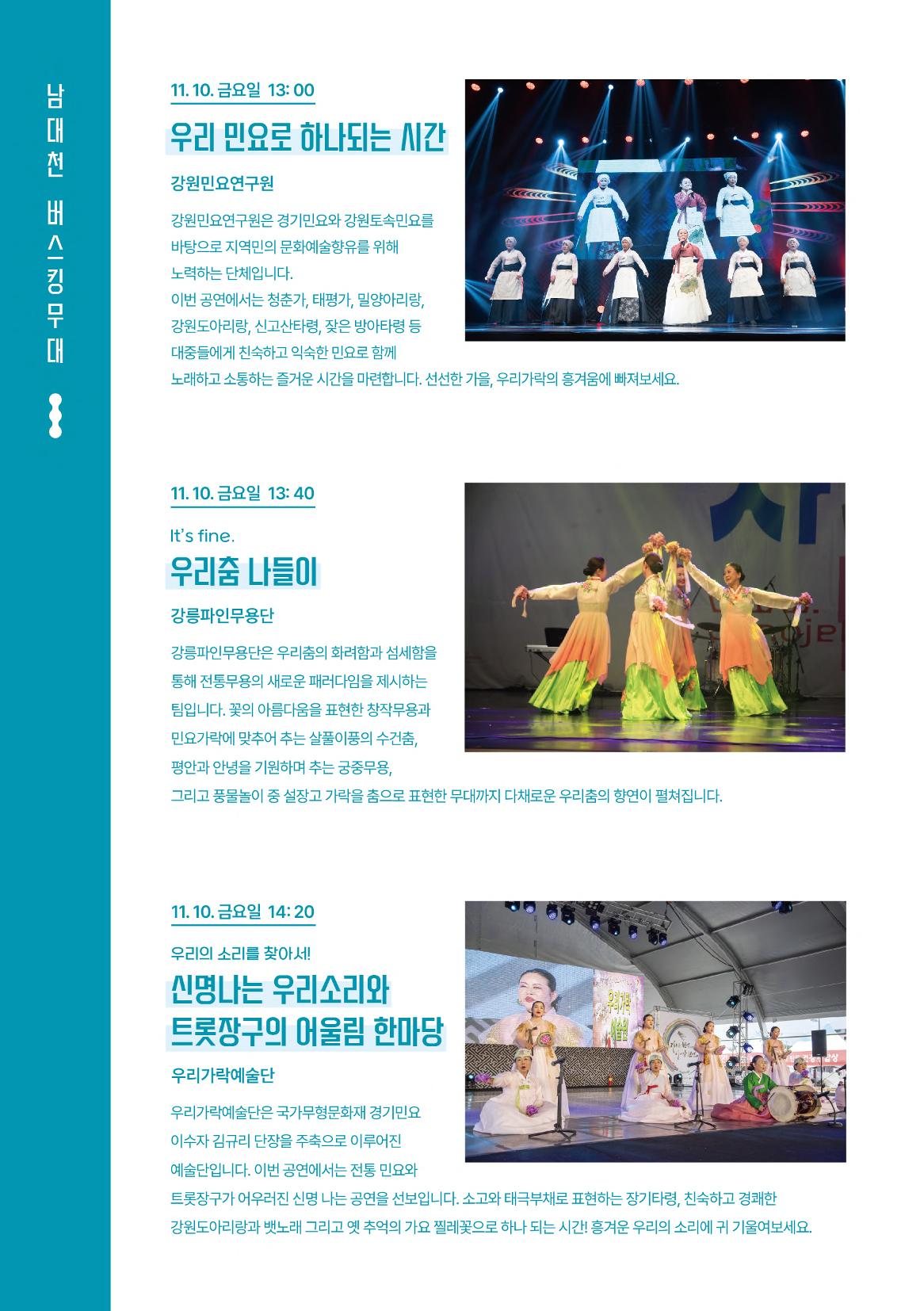 단단단페스티벌 20페이지